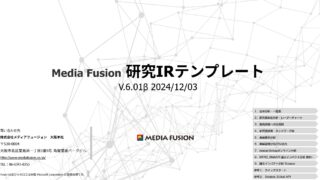 Power BI 導入支援を強化｜研究IRテンプレートと解説動画を公開、幅広い業務に応用可能