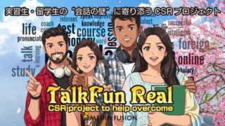 在日外国人支援×SNS | TikTok・Instagramで日本語学習ショート動画を無料公開